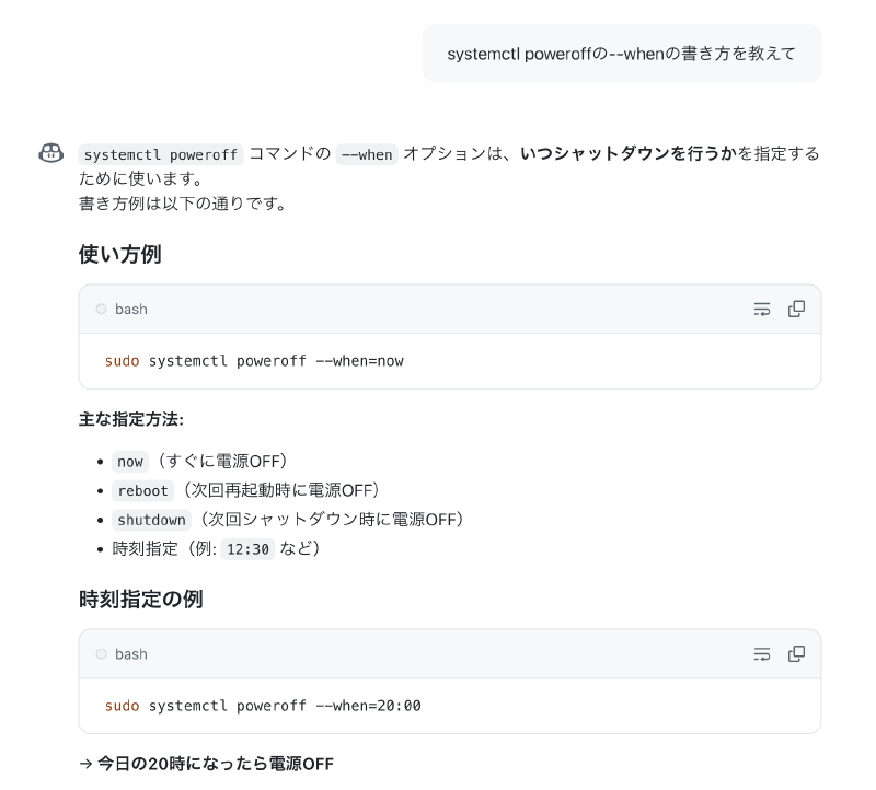 Copilotチャット